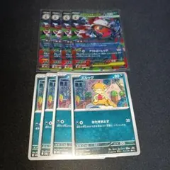 メガズルズキンex rr ズルッグ