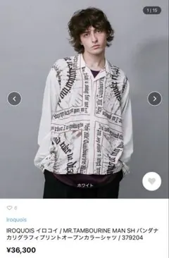 Iroquois MR.TAMBOURINE MAN SH 2021-22年秋冬のサムネイル