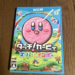 タッチ!カービィ スーパーレインボー