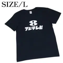 fuji television jock tv フジテレビ tシャツ 企業 - メルカリ
