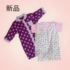 訳あり新品　ベビー　ロンパース　カバーオール　セット