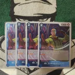 ワンピースカード Mr.3 (ギャルディーノ) PRB02-009 R 4枚