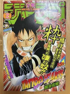 創刊号 月刊少年ライバル 2008年 5月号 1012ページ - メルカリ