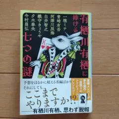 有栖川有栖 文庫本48冊セット 有栖川有栖 文庫本48冊セット 有栖川有栖 文庫本48冊セット