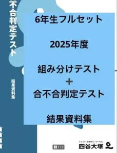 2026年最新】偏差値表の人気アイテム - メルカリ