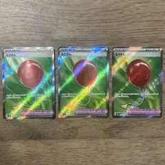 ポケモンカード ふうせんsr 3枚セット