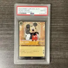psa10