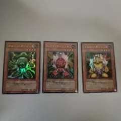遊戯王 ガジェット LE6 ウルトラ 3種セット