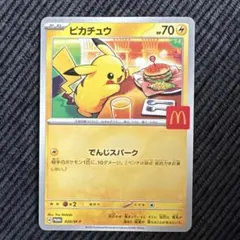 マクドナルド　ポケモンカード　2025