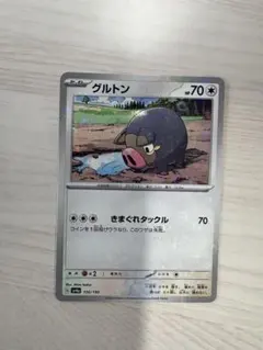 グルトン SV4a シャイニートレジャーex 150/190