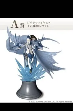 FINAL FANTASY XVI 　FF16 発売記念くじ　 A賞召喚獣シヴァ