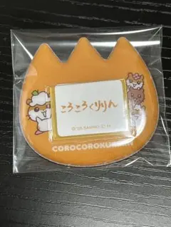 サンリオ　シークレットおなまえバッジ　コロコロクリリン