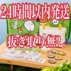 ちいかわ　干支　ハッピーバッグ　福袋2026 抜き取り無し