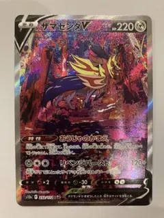 2025年最新】ザマゼンタv sarの人気アイテム - メルカリ