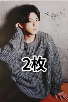 小瀧望 duet2022年2月号 ピンナップ 2枚