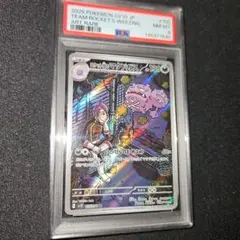 PSA8 ロケット団のマタドガス AR ポケモンカードのサムネイル