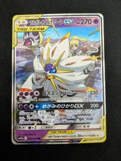 2025年最新】ソルガレオ&ルナアーラgx rrの人気アイテム - メルカリ