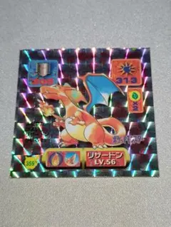 ポケモン 最強シール烈伝 2000SUPER DX リザードン - メルカリ