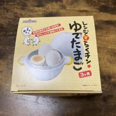 AKEBONO レンジでらくチン ゆでたまご 3ヶ用新品未開封品
