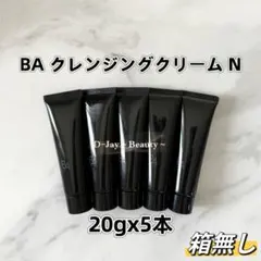 【感謝セール】POLA BA クレンジングクリーム N 20g 5本 箱無しのサムネイル