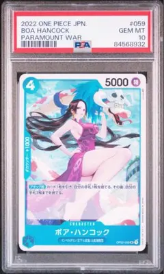 2025年最新】ワンピースカード ハンコック psa10の人気アイテム - メルカリ
