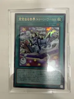 遊戯王 完全なる世界 トゥーン・ワールド - メルカリ