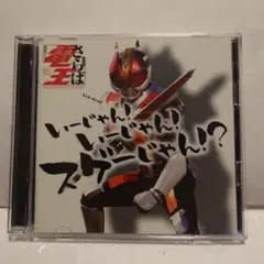 Climax Jump the Final / AAA DEN-O form