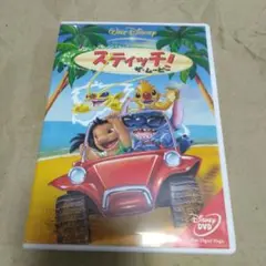「ディズニー スティッチ！ザ・ムービー DVD」