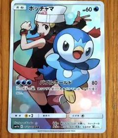 2026年最新】ポッチャマ psa10の人気アイテム - メルカリ