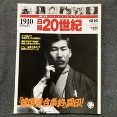 日録20世紀　1~100全巻　専用バインダー入り 日録20世紀 1~100全巻 専用バインダー入り