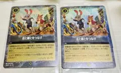 ズートピア2 入場特典 点と線をつなげ 2枚