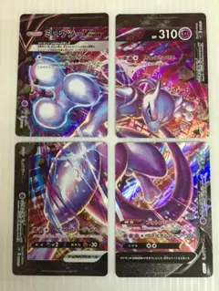 2025年最新】ポケモンカード ミュウツーv-unionの人気アイテム