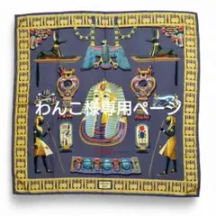 2025年最新】tutankhamunの人気アイテム - メルカリ