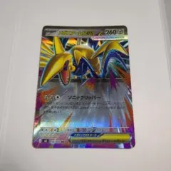 メガエアームドex rr