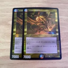 ニコルボーラス