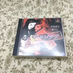 2026年最新】ペルソナ2 罰 -の人気アイテム - メルカリ