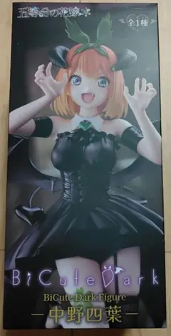 五等分の花嫁　BiCute Dark　中野四葉　フィギュア