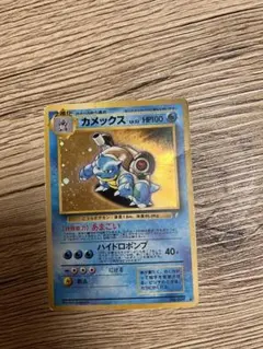 カメックス_「とりかえっこプリーズ」 キャンペーンカード PROMO 第1