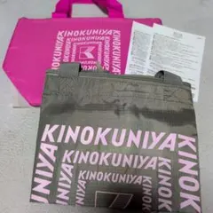 KINOKUNIYA バッグ 2点セット 雑誌付録