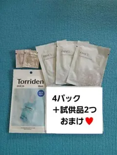 ファンケル　Wモイストクリームマスク3枚　トリデン1枚　計4枚＋試供品おまけ♥️