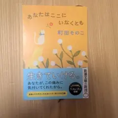 あなたはここにこなくとも