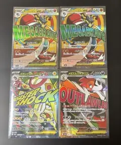 ポケカ　メガルカリオex ・メガズルズキンex・メガシビルドンex MAセット