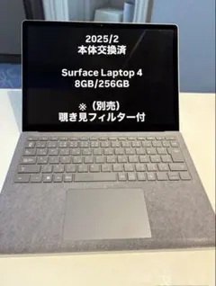 2026年最新】surface laptop 4 ryzenの人気アイテム - メルカリ