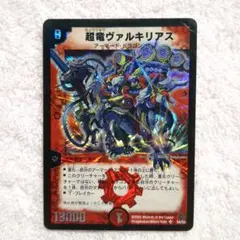 デュエマ　超竜ヴァルキリアス　初期　2枚セット 超竜ヴァルキリアス 初期 2枚 超竜ヴァルキリアス 初版 SR 2枚