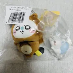 ちいかわ モモンガ セット