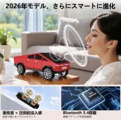 2026年モデル 赤色車型ワイヤレススピーカー