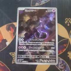 ポケモンカードゲーム　ミュウツーAR 183/165
