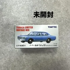 トミカ リミテッド ヴィンテージ ネオ LV-N295 ニッサン セドリック