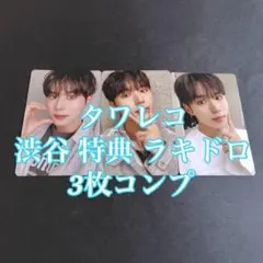 ジュンソ　渋谷特典のみ