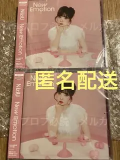 NiziU New Emotion 新品未開封 WithU盤　トレカ封入　2枚